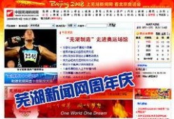 芜湖新闻爆料电话,倾听市民声音，守护城市脉搏