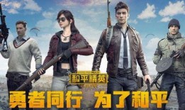 和平精英爆料教程视频,解锁游戏新技能，轻松上分攻略