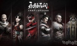 永劫无间爆料最新消息,神秘角色登场，全新游戏玩法即将解锁！