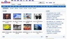 搜索最新爆料新闻视频播放,揭秘背后真相