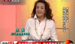 张兰爆料最新消息新闻