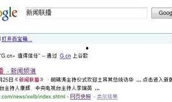 搜索最新爆料新闻视频播放,揭秘背后真相