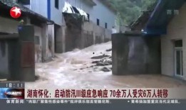 怀化视频爆料最新消息,最新事件详情曝光！