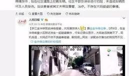 金华公安最新爆料,揭秘重大案件背后惊人内幕