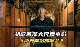 南方电影网在线观看