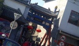 烟袋斜街十号在线观看,穿越时空的神秘之旅