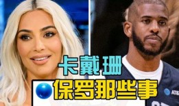 侃爷爆料保罗视频