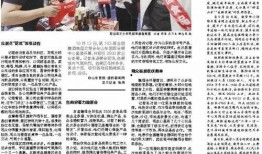 新闻爆料青岛疫情爆发,追踪病毒源，共筑防疫防线