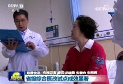 华西医生爆料新闻视频,揭秘医疗行业背后真相