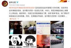 金华公安最新爆料,揭秘重大案件背后惊人内幕