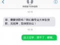 诈骗最新爆料短信内容是什么,警惕这些新型诈骗手段！
