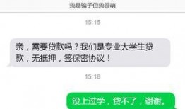 诈骗最新爆料短信内容是什么,警惕这些新型诈骗手段！