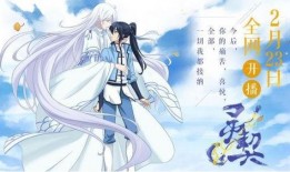 灵契漫画版在线观看,揭秘神秘契约，探寻灵界奥秘！