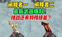挑战武器最新爆料,神秘性能引发热议，未来战场格局或将重塑