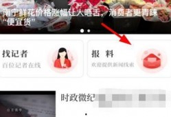 如何爆料新闻的内容,如何成为一线信息源