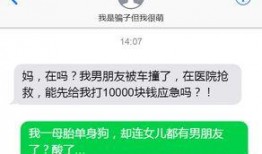 诈骗最新爆料短信内容是什么,警惕这些新型诈骗手段！