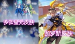 星神皮肤爆料最新消息