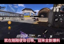 使命召唤福利爆料最新,全新内容即将来袭，玩家狂欢盛宴即将开启！