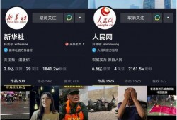 抖音最新爆料新闻视频,揭秘热门新闻背后的真相！”