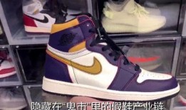 美国记者爆料莆田鞋视频,揭秘低成本仿冒鞋背后的真相