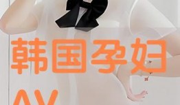 孕妇完整版在线观看,完整版在线观看攻略