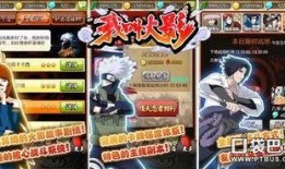 火影比赛爆料视频下载安装,精彩瞬间回顾与安装指南