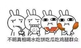 吃瓜群众娱乐大瓜,吃瓜群众笑翻天