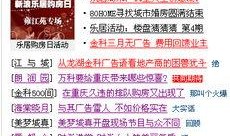 江与城最新事件爆料,揭秘神秘爆料背后的真相与影响