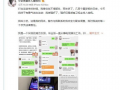 老李微博爆料新闻事件是真的吗,新闻事件真实性待核实
