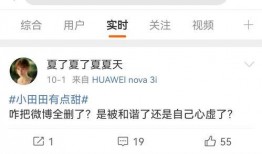 小田田有点甜最新爆料,甜心日常大揭秘