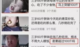 小七吃不饱爆料视频大全