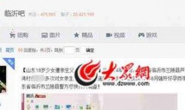 爆料 贴吧 新闻,最新新闻事件深度解析