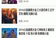 搞怪爆料小品视频下载免费,笑料横飞乐翻天