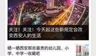 今日新闻爆料微信,揭秘背后惊人真相！”