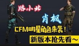 cfm爆料最新消息明天,明日大事件即将揭晓，揭秘神秘新动态！