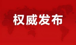 威县爆料最新消息新闻,突发事件引发广泛关注