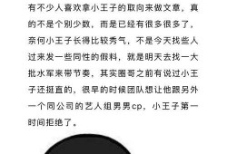知乎娱乐圈爆料是真的吗,真相还是谣言？