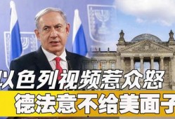 以色列是谁爆料的呢视频,是谁揭露了这一重大视频内容