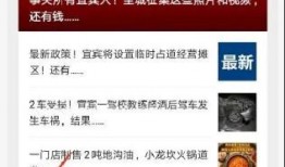今日新闻爆料微信,揭秘背后惊人真相！”
