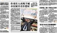 广洲新闻爆料,揭秘某事件背后真相