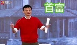 马云爆料马化腾视频,马化腾视频背后的惊人真相！”