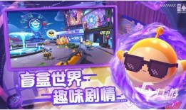 蛋仔派对星期五最新爆料