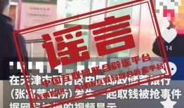 广州银行爆料事件真相视频,揭露不为人知的幕后真相