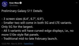 s11爆料最新信息是什么
