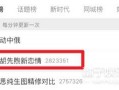 新会爆料小哥视频最新版,热点事件背后的真相与内幕
