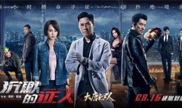 沉默的证人在线观看完整版,悬疑揭秘，真相大白