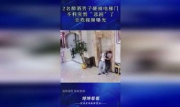 瓶子爆料全过程图片视频