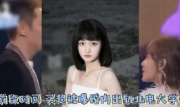邵晴与买超的爆料视频,揭秘娱乐圈背后的惊人真相
