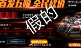 飞车兔车爆料视频,揭秘神秘性能与独特设计