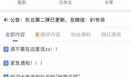 吃瓜爆料大全视频,热门视频背后的惊人真相